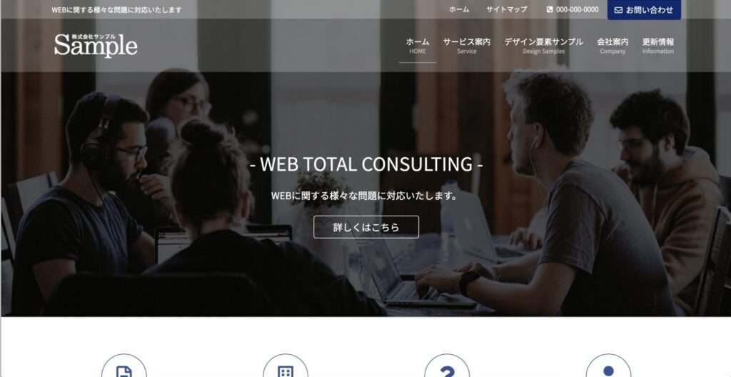 ヘッダーに電話番号が標準で表示されるWordPressテーマ6選