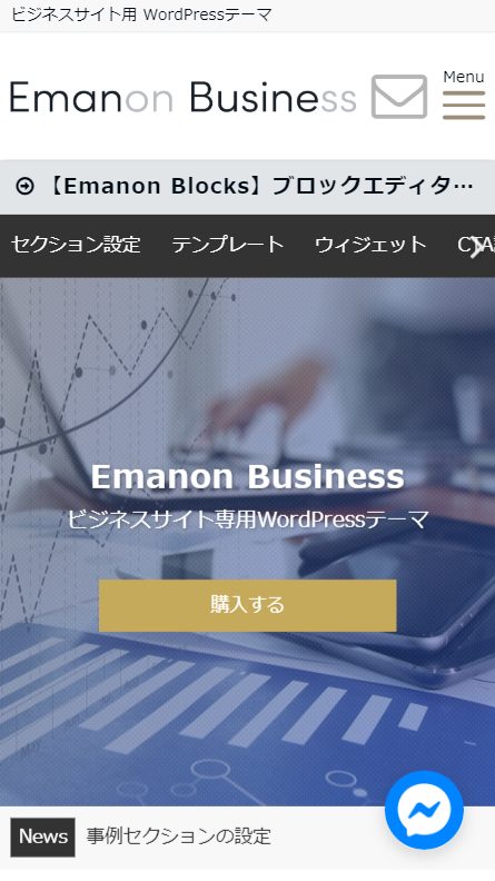ヘッダーに電話番号が標準で表示されるWordPressテーマ6選