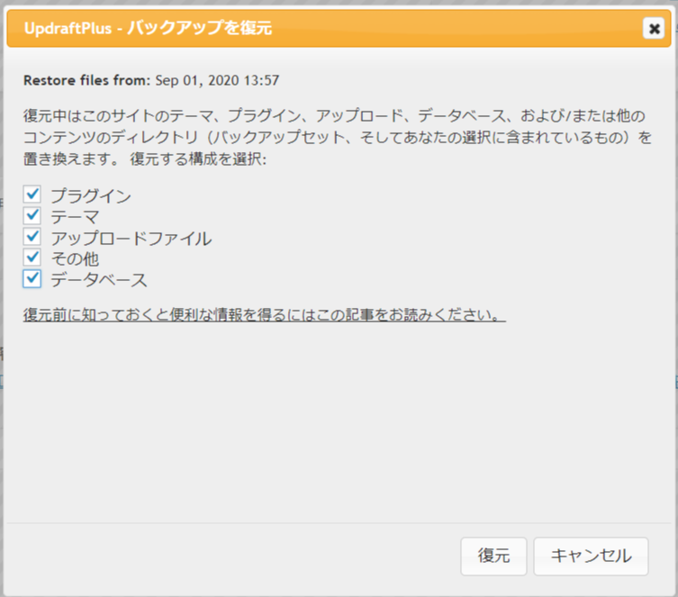 updraftplus