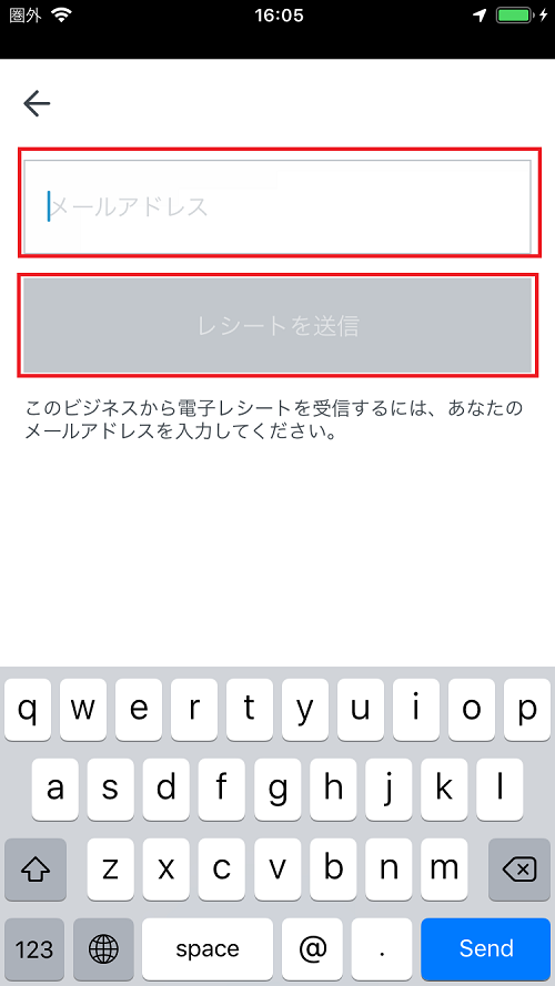 Squareで領収書の発行