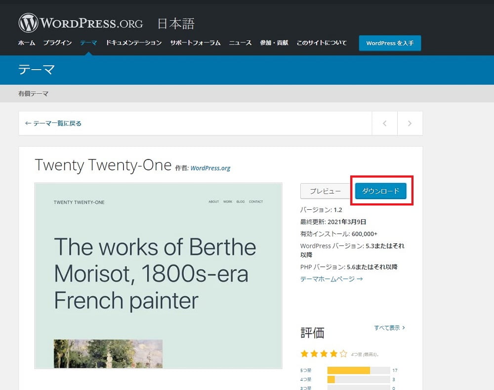 子テーマの作り方
