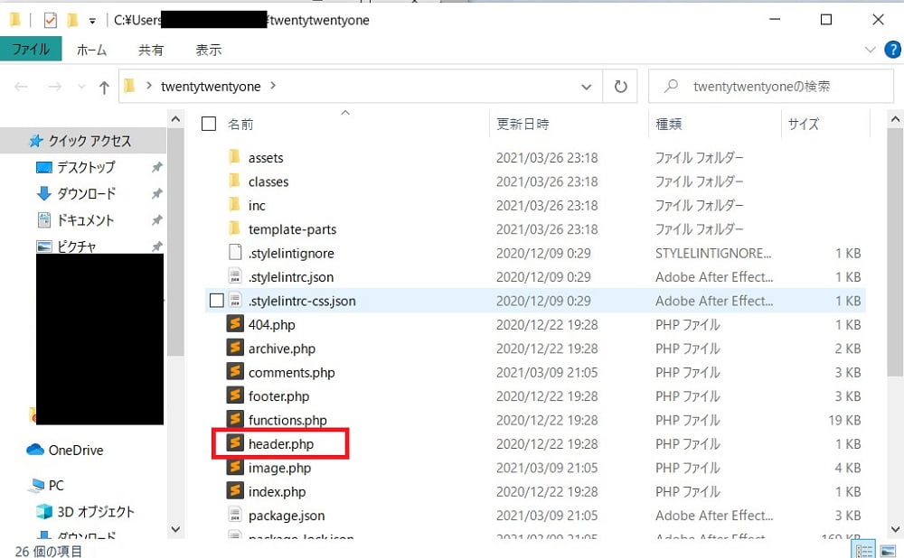 子テーマの作り方