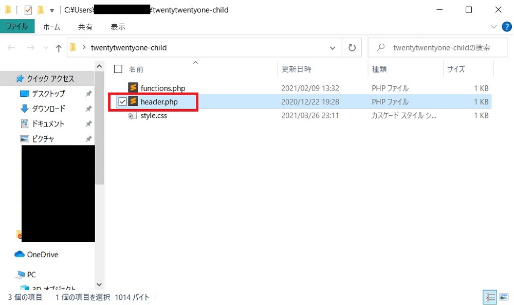子テーマの作り方
