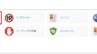 レンタルサーバーでSCPで転送する方法