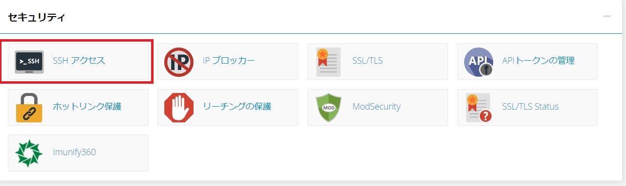 レンタルサーバーでSCPで転送する方法