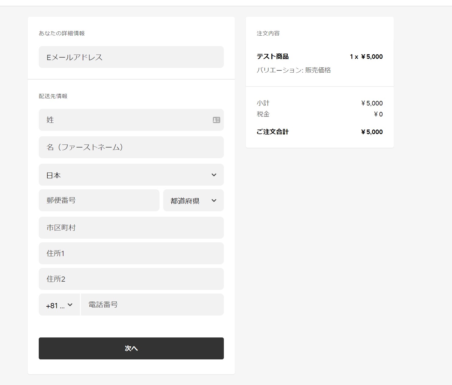 決済ボタンが導入出来るsquare（スクエア）オンライン決済のご案内