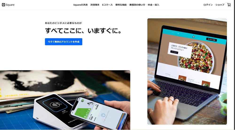 決済ボタンが導入出来るsquare（スクエア）オンライン決済のご案内