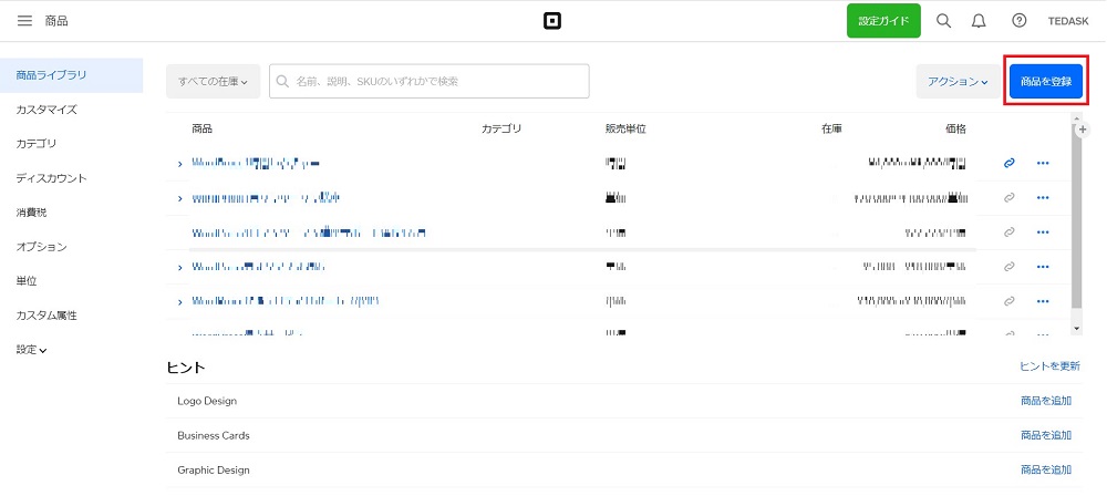 決済ボタンが導入出来るsquare（スクエア）オンライン決済のご案内