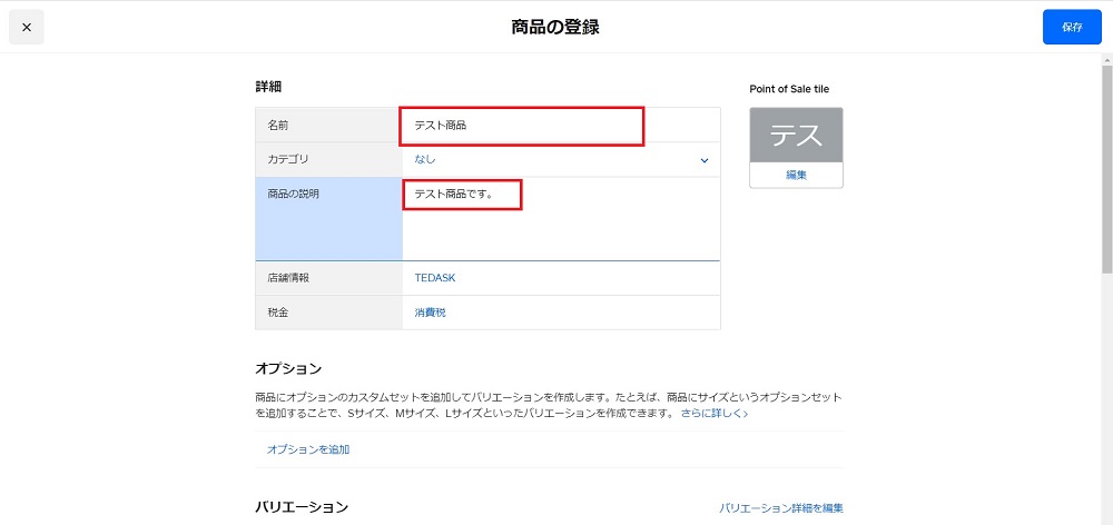 決済ボタンが導入出来るsquare（スクエア）オンライン決済のご案内