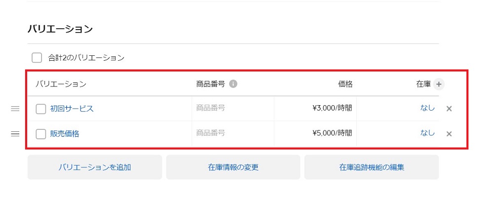 決済ボタンが導入出来るsquare（スクエア）オンライン決済のご案内