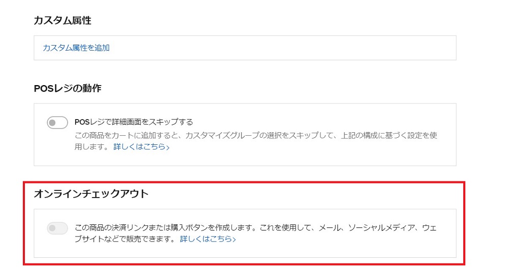 決済ボタンが導入出来るsquare（スクエア）オンライン決済のご案内