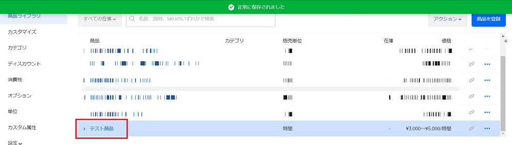 決済ボタンが導入出来るsquare（スクエア）オンライン決済のご案内