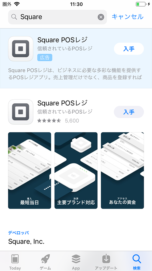 個人事業主にオススメ！スマホと接続できるSquareリーダーの使い方