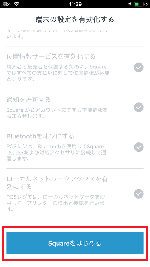 個人事業主にオススメ！スマホと接続できるSquareリーダーの使い方