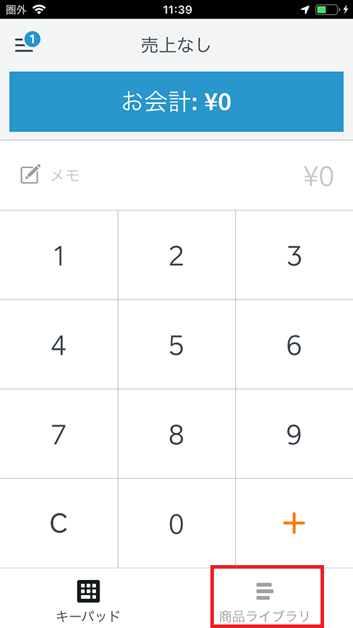 個人事業主にオススメ！スマホと接続できるSquareリーダーの使い方