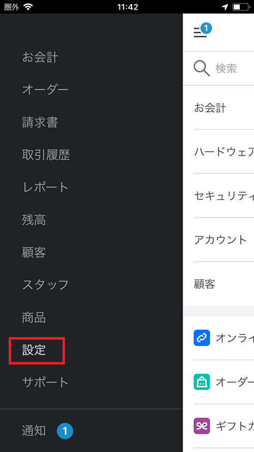 個人事業主にオススメ！スマホと接続できるSquareリーダーの使い方