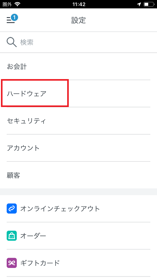 個人事業主にオススメ！スマホと接続できるSquareリーダーの使い方