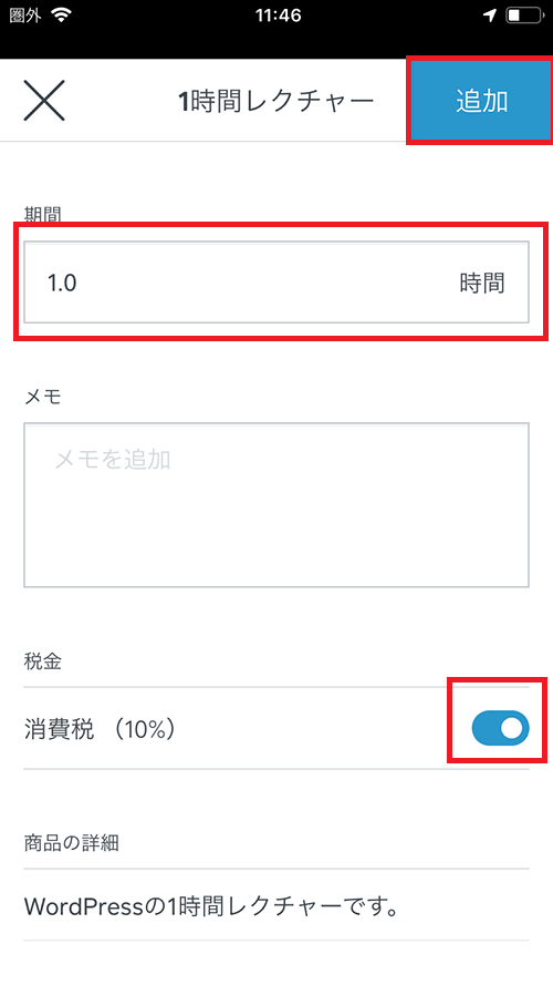 個人事業主にオススメ！スマホと接続できるSquareリーダーの使い方