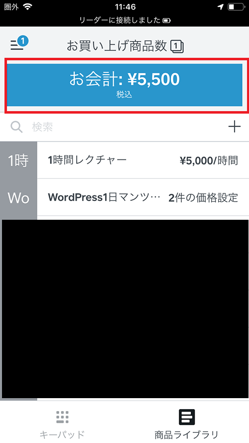 個人事業主にオススメ！スマホと接続できるSquareリーダーの使い方