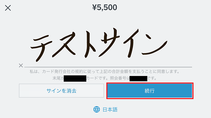 個人事業主にオススメ！スマホと接続できるSquareリーダーの使い方