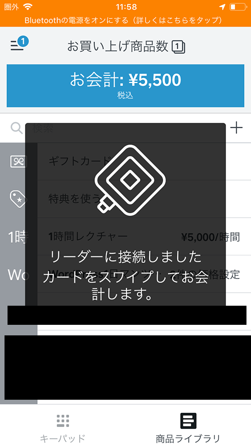 Square磁気専用リーダー
