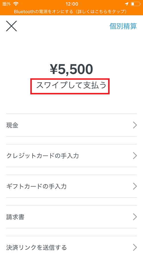 Square磁気専用リーダー