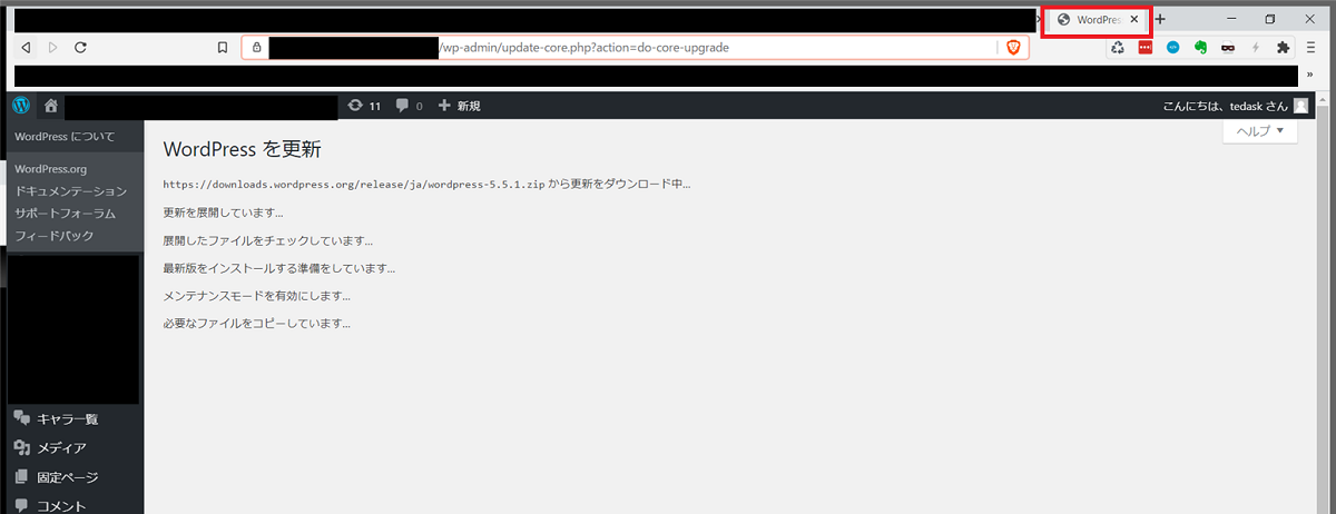 WordPressの更新でメンテナンス中にフリーズ
