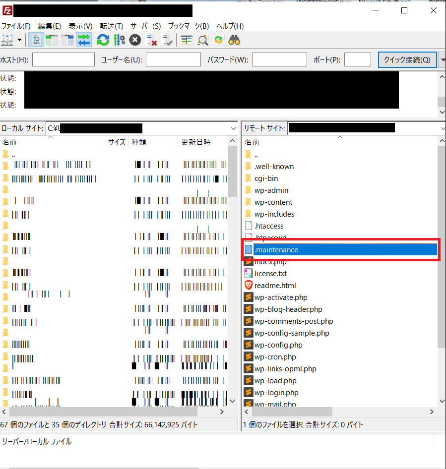 WordPressの更新でメンテナンス中にフリーズ