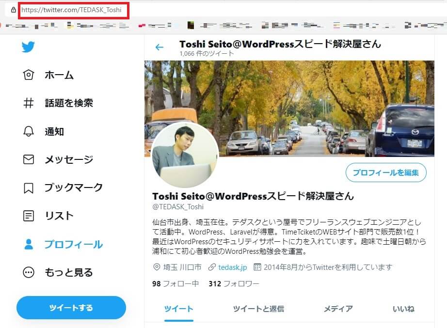 WordPressのブログやサイドバーにTwitterのタイムラインやツイートを埋め込む方法