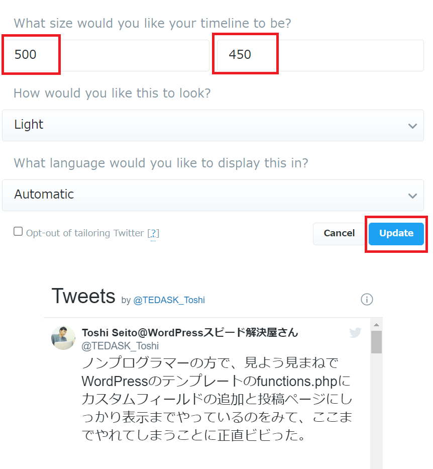 WordPressのブログやサイドバーにTwitterのタイムラインやツイートを埋め込む方法