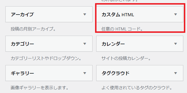 WordPressのブログやサイドバーにTwitterのタイムラインやツイートを埋め込む方法