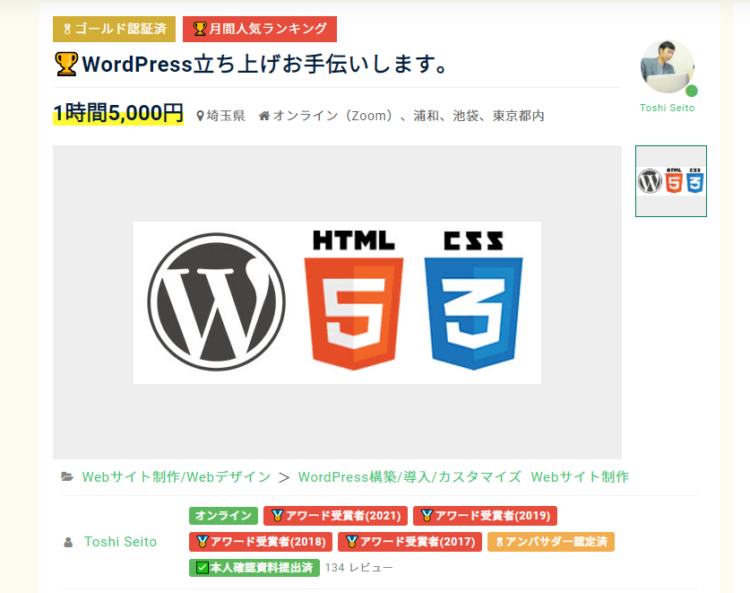 タイムチケットアワード2021
