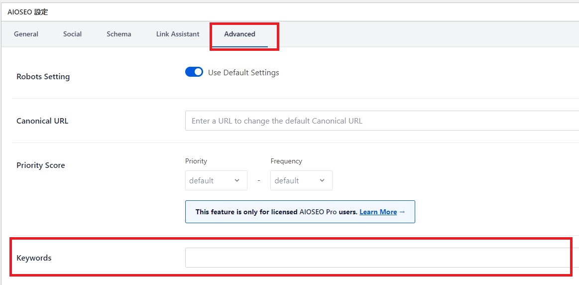 All in one SEOでキーワードが表示されない