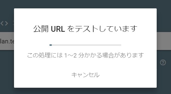 リッチリザルト対応