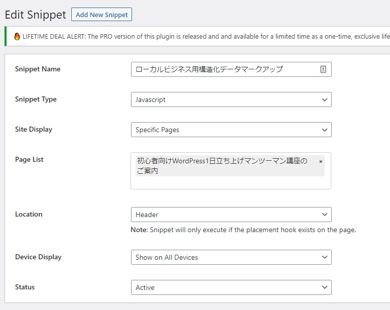 リッチリザルト対応