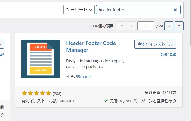 Header Footer Code Manager