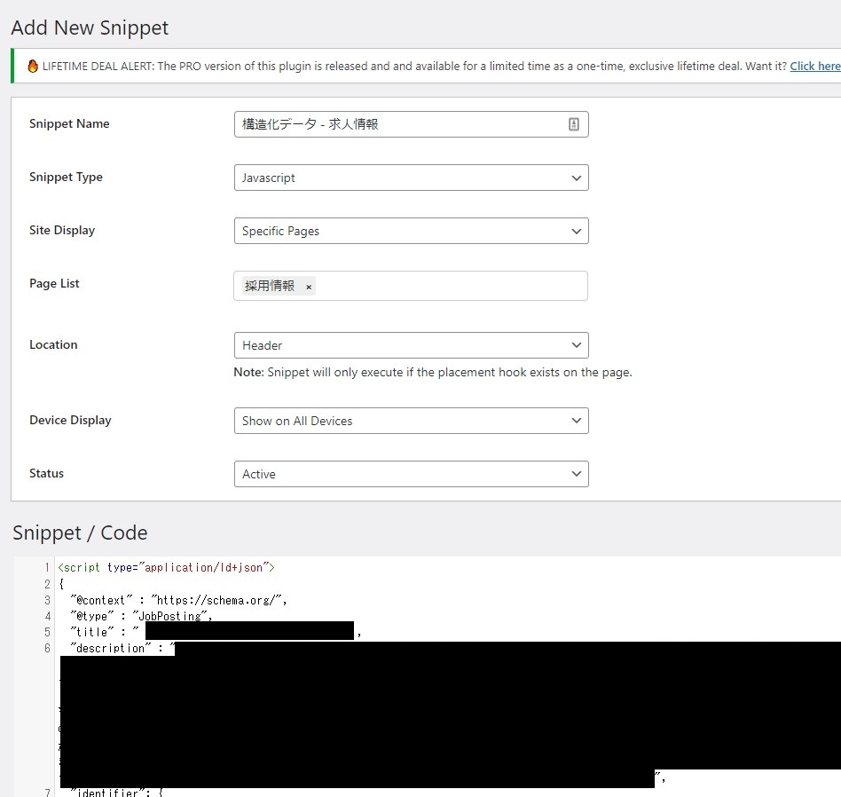 リッチリザルト対応 - 求人情報
