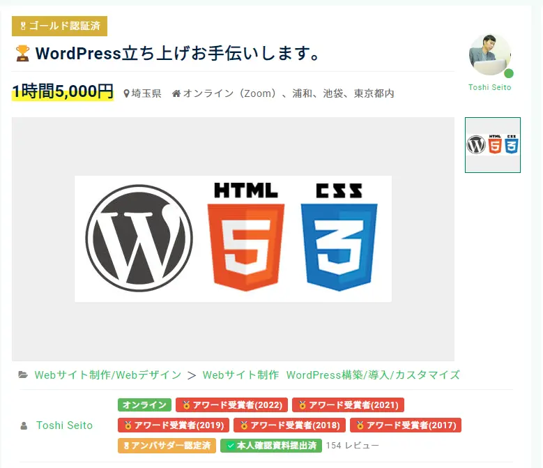 タイムチケットアワード2022