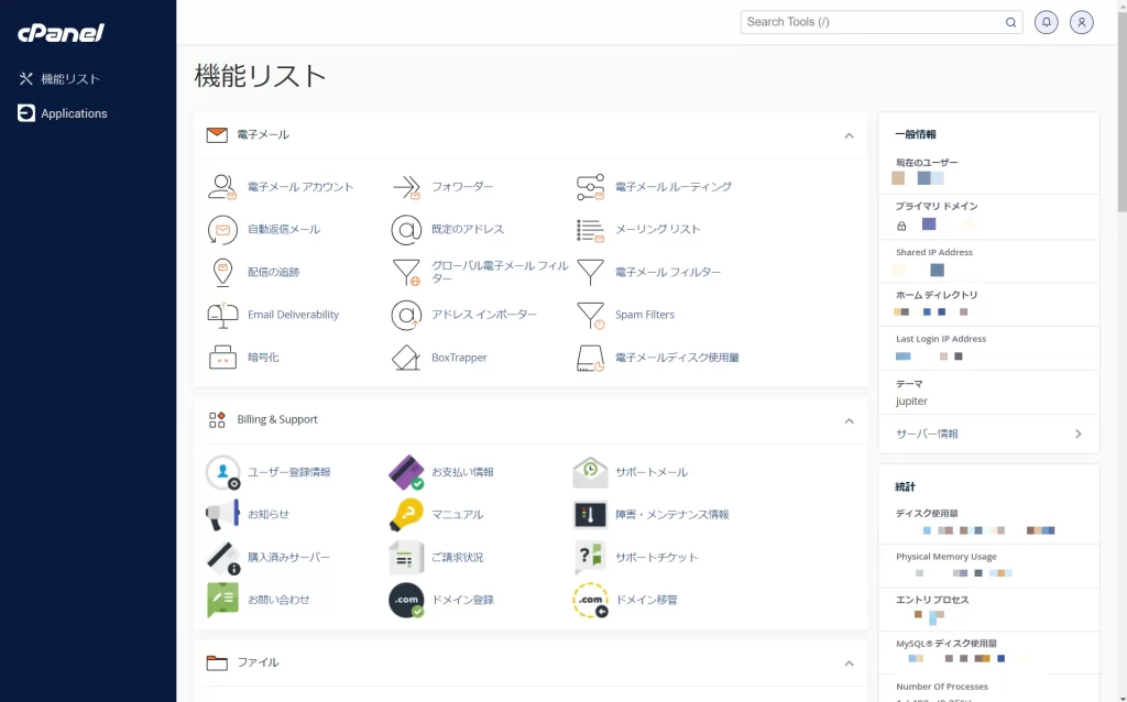 【サーバー】ColorfulBoxやMixHostのcPanelで独自ドメインを追加すると「mail.」のサブドメインが出来てしまう問題の対処方