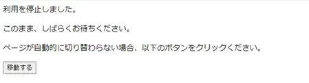 【ドメイン】スタードメインからXドメインにドメインを移管する方法