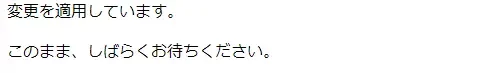【ドメイン】スタードメインからXドメインにドメインを移管する方法