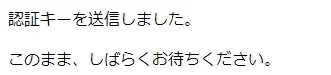 【ドメイン】スタードメインからXドメインにドメインを移管する方法