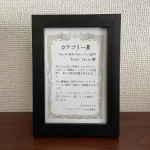 タイムチケットアワード2023