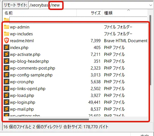 FTPクライアントソフトでの操作