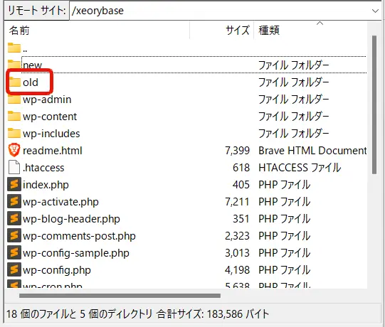 FTPクライアントソフトでの操作