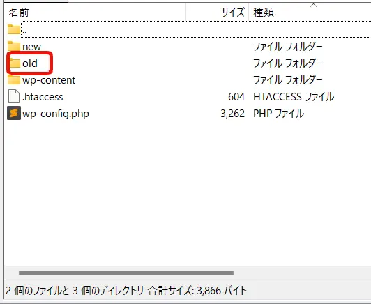 FTPクライアントソフトでの操作