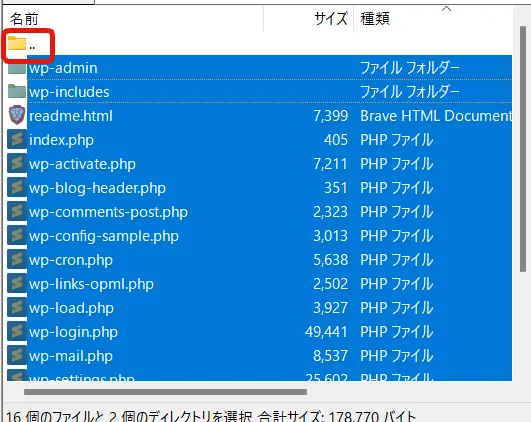 FTPクライアントソフトでの操作