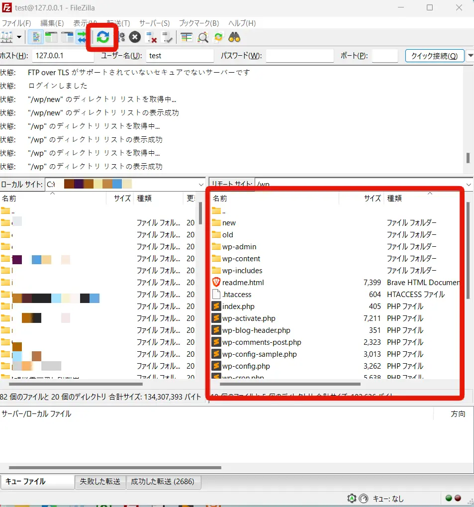FTPクライアントソフトでの操作