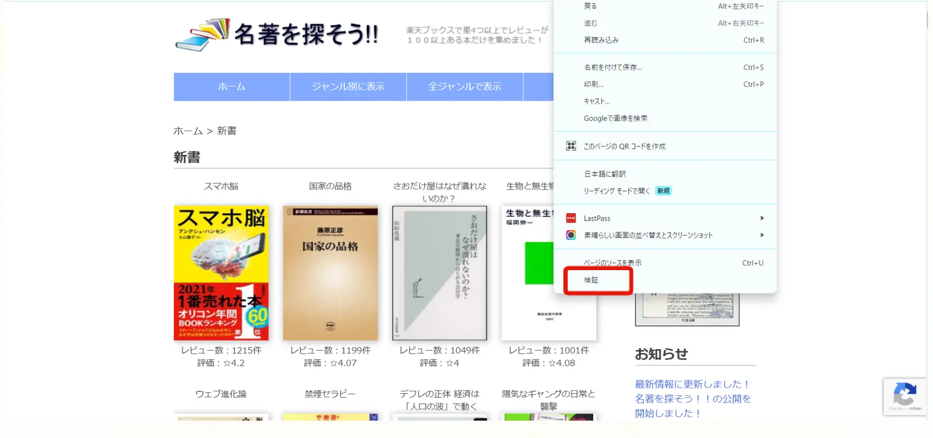 ChromeデベロッパーツールでCloudflareのキャッシュ状況を確認