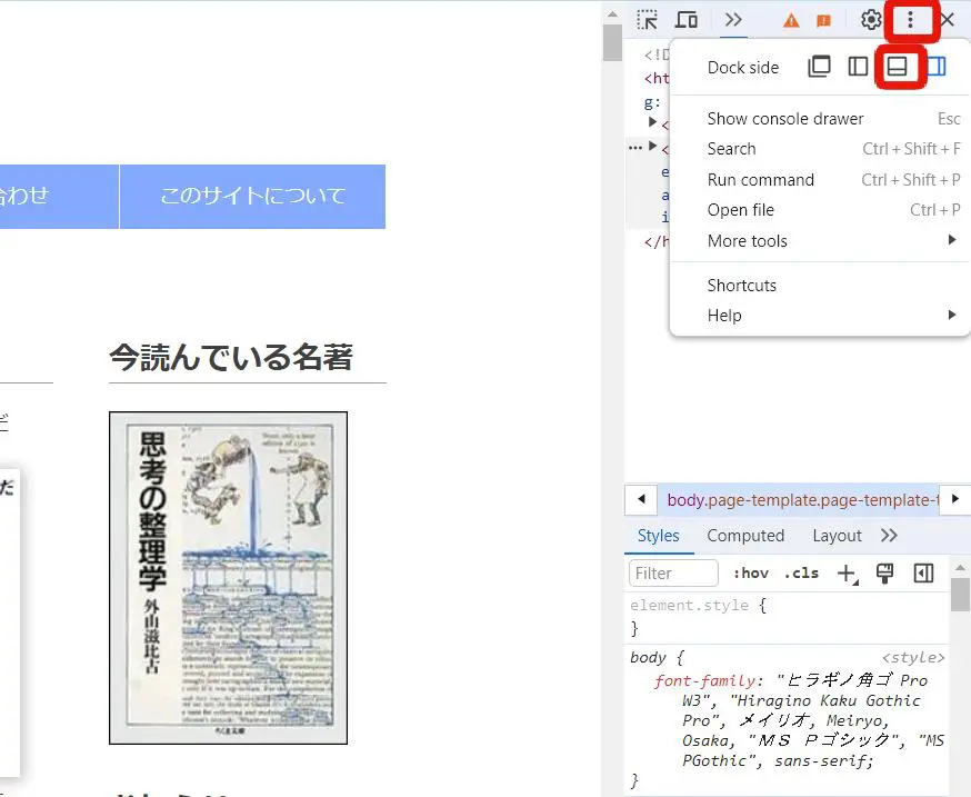 ChromeデベロッパーツールでCloudflareのキャッシュ状況を確認